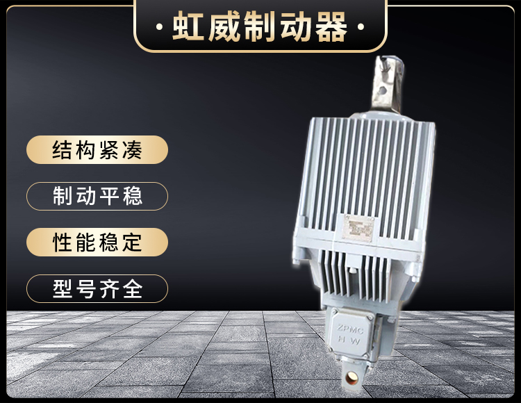 Ed系列電力液壓推動器